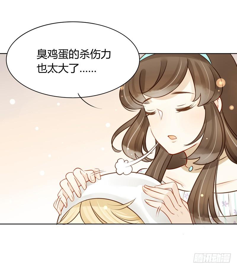 《颜值恋》眼见为实（中） 第6页