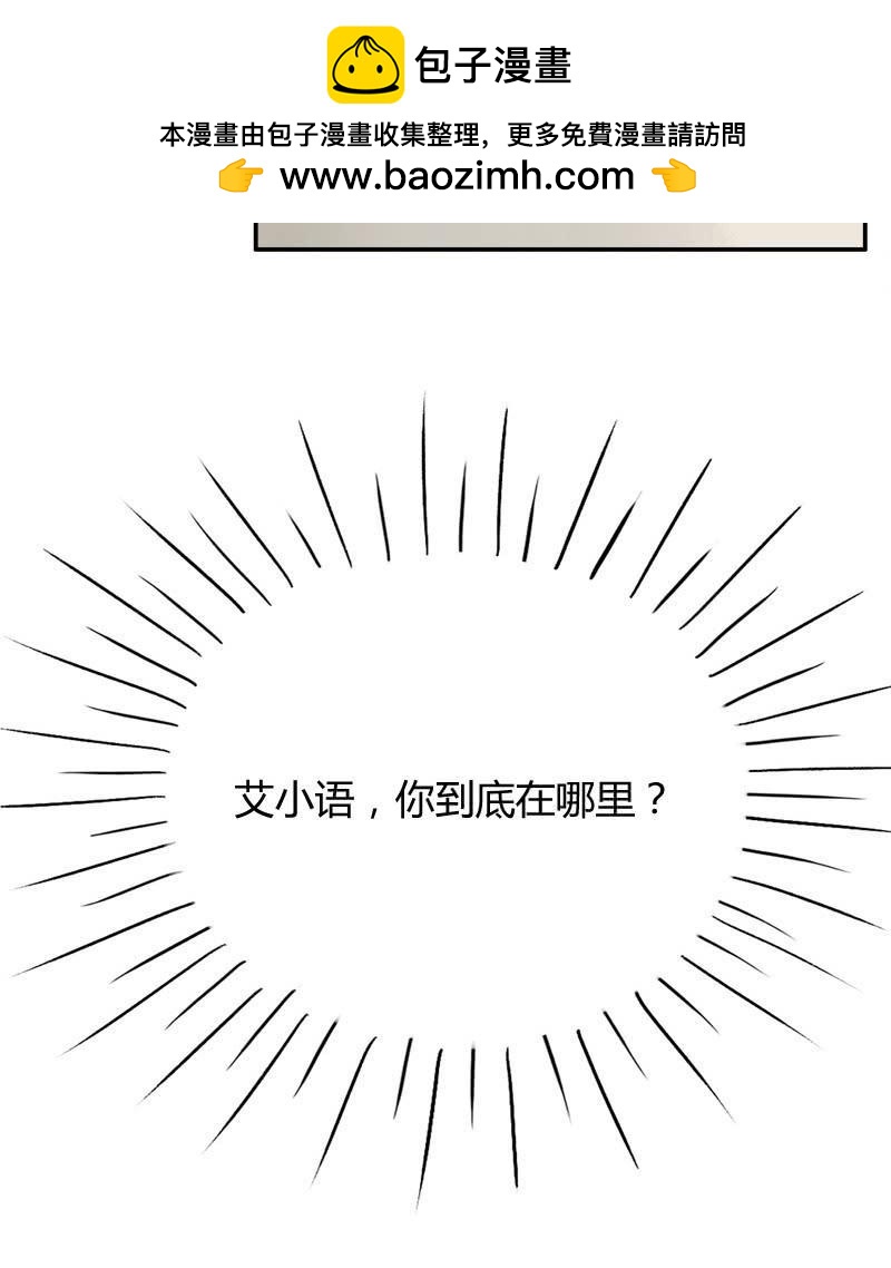 《颜值恋》小语你在哪里（上） 第17页