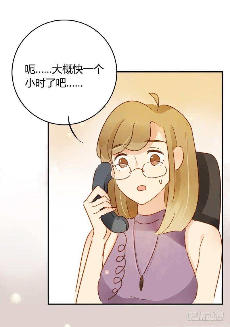 《颜值恋》小语你在哪里（上） 第3页