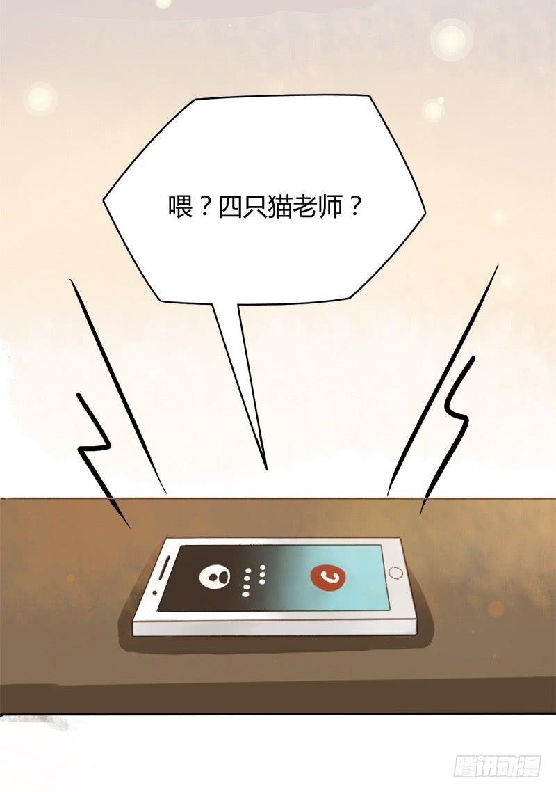 《颜值恋》小语你在哪里（上） 第4页