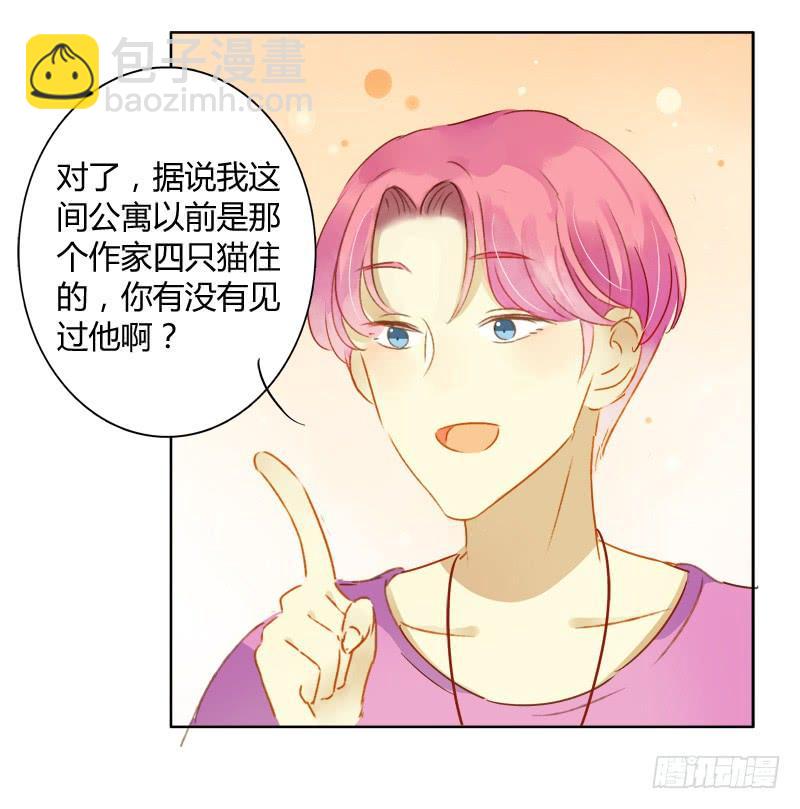 《颜值恋》小语的住址（下） 第10页