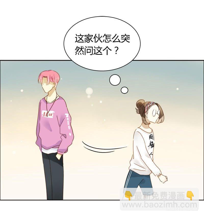 《颜值恋》小语的住址（下） 第12页