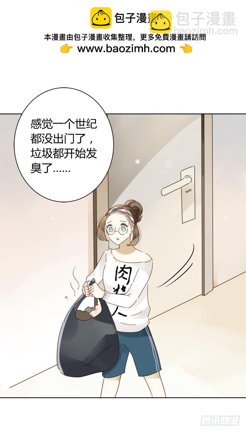 《颜值恋》小语的住址（下） 第2页