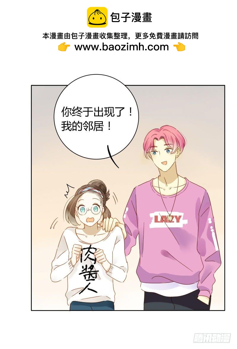 《颜值恋》小语的住址（下） 第5页