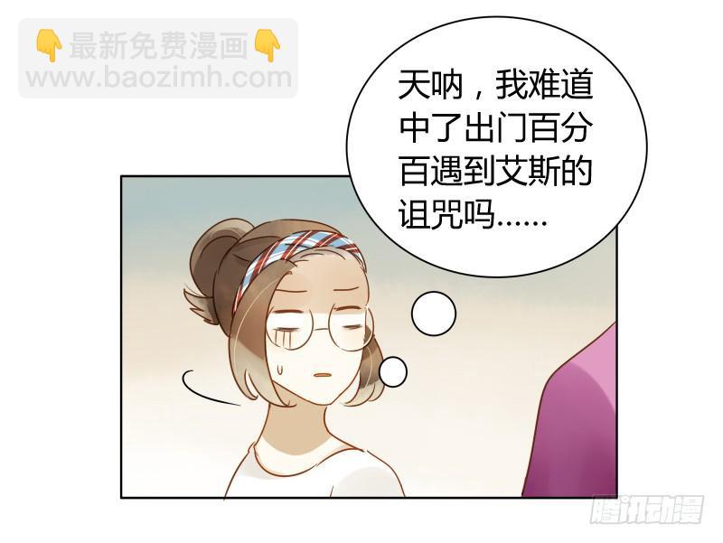 《颜值恋》小语的住址（下） 第6页