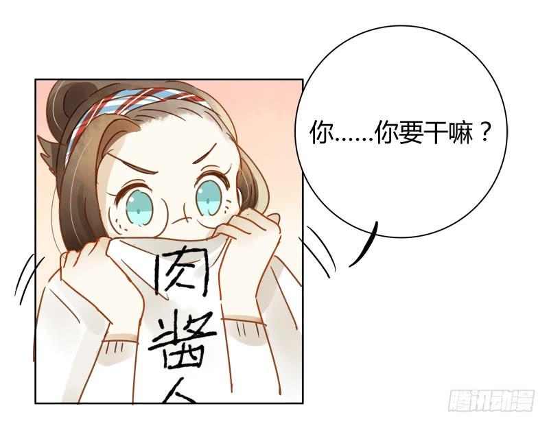 《颜值恋》小语的住址（下） 第7页