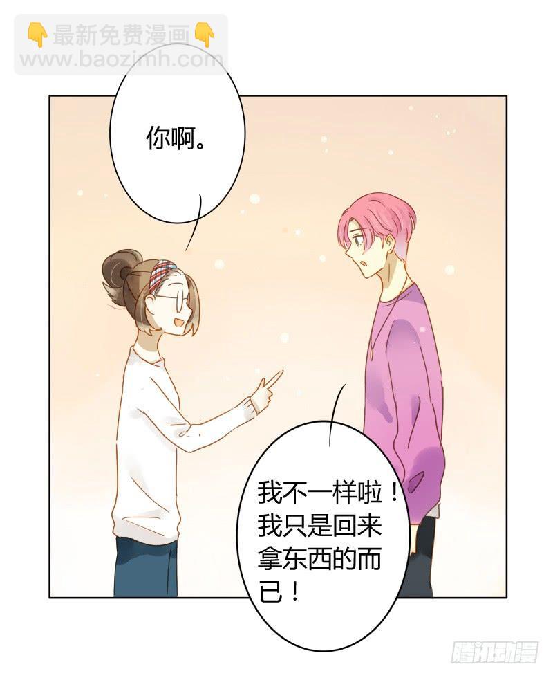 《颜值恋》小语的住址（下） 第9页