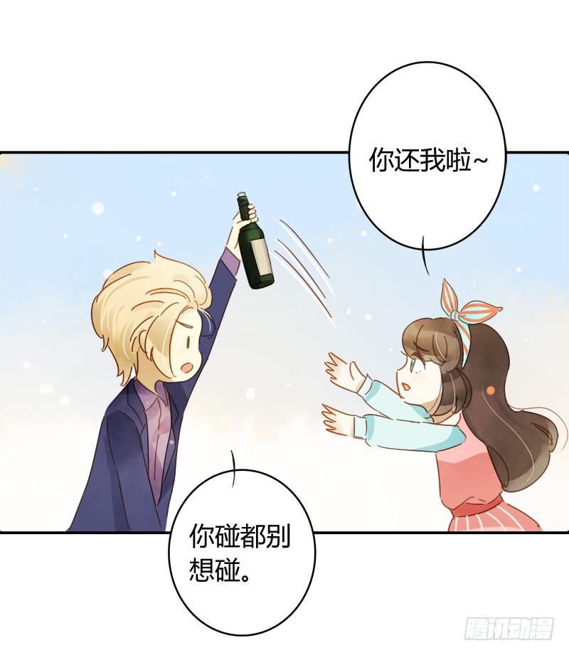 《颜值恋》小语你在哪里（下） 第18页