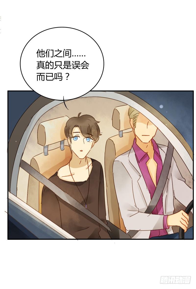 《颜值恋》小语你在哪里（下） 第20页