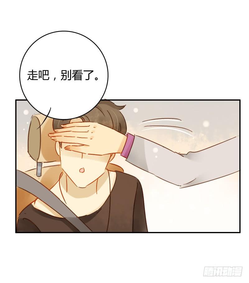 《颜值恋》小语你在哪里（下） 第23页