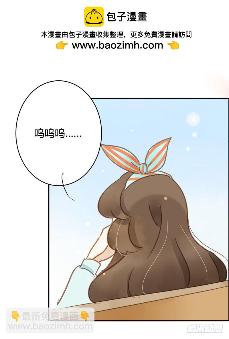 《颜值恋》小语你在哪里（下） 第2页