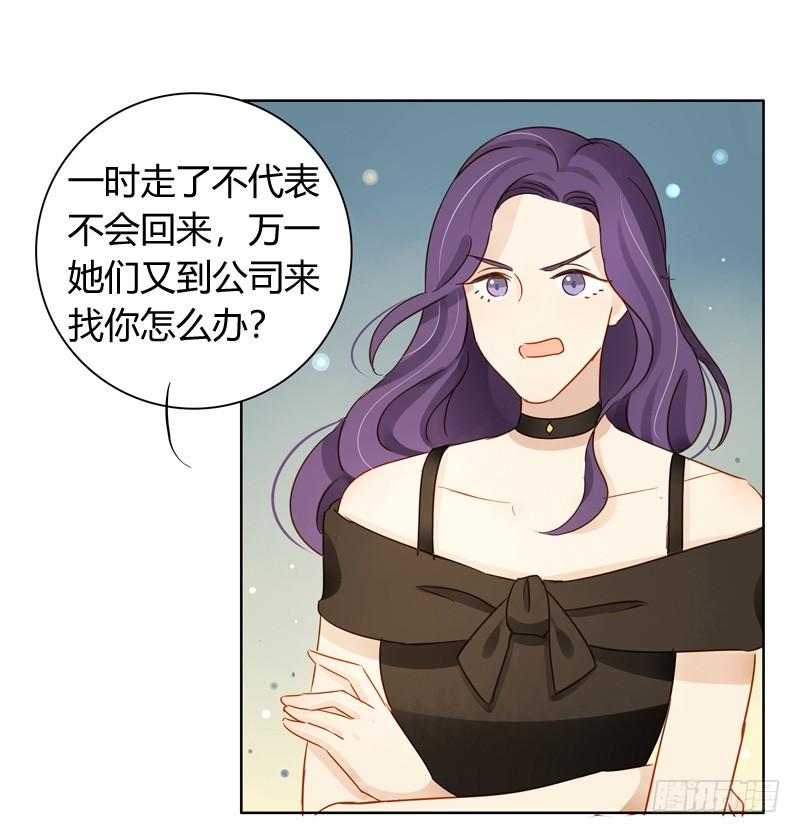 《颜值恋》眼见为实（中二） 第10页