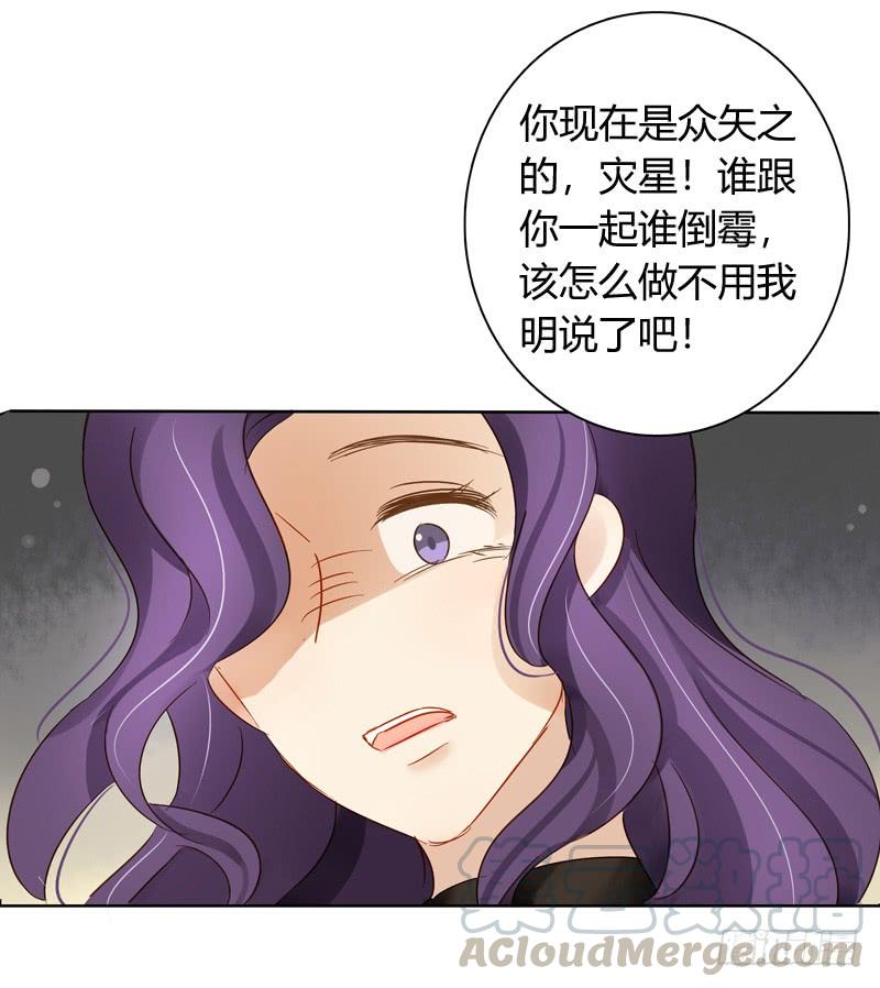 《颜值恋》眼见为实（中二） 第11页