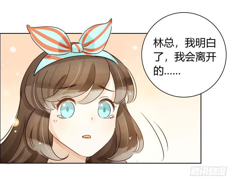 《颜值恋》眼见为实（中二） 第13页