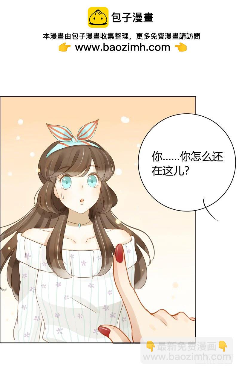 《颜值恋》眼见为实（中二） 第2页