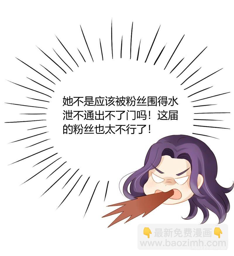 《颜值恋》眼见为实（中二） 第3页