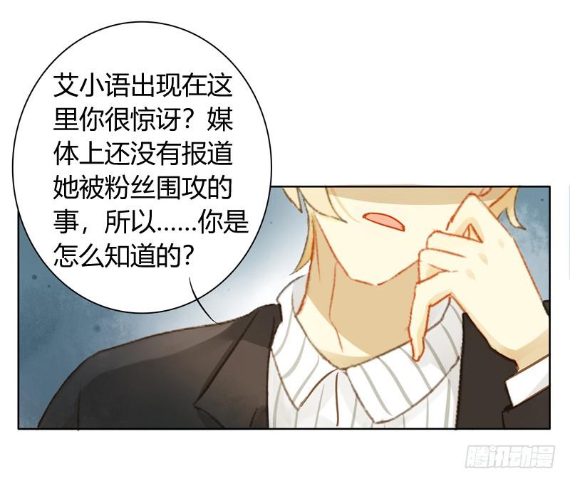 《颜值恋》眼见为实（中二） 第5页