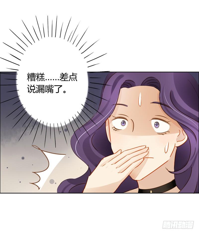 《颜值恋》眼见为实（中二） 第6页