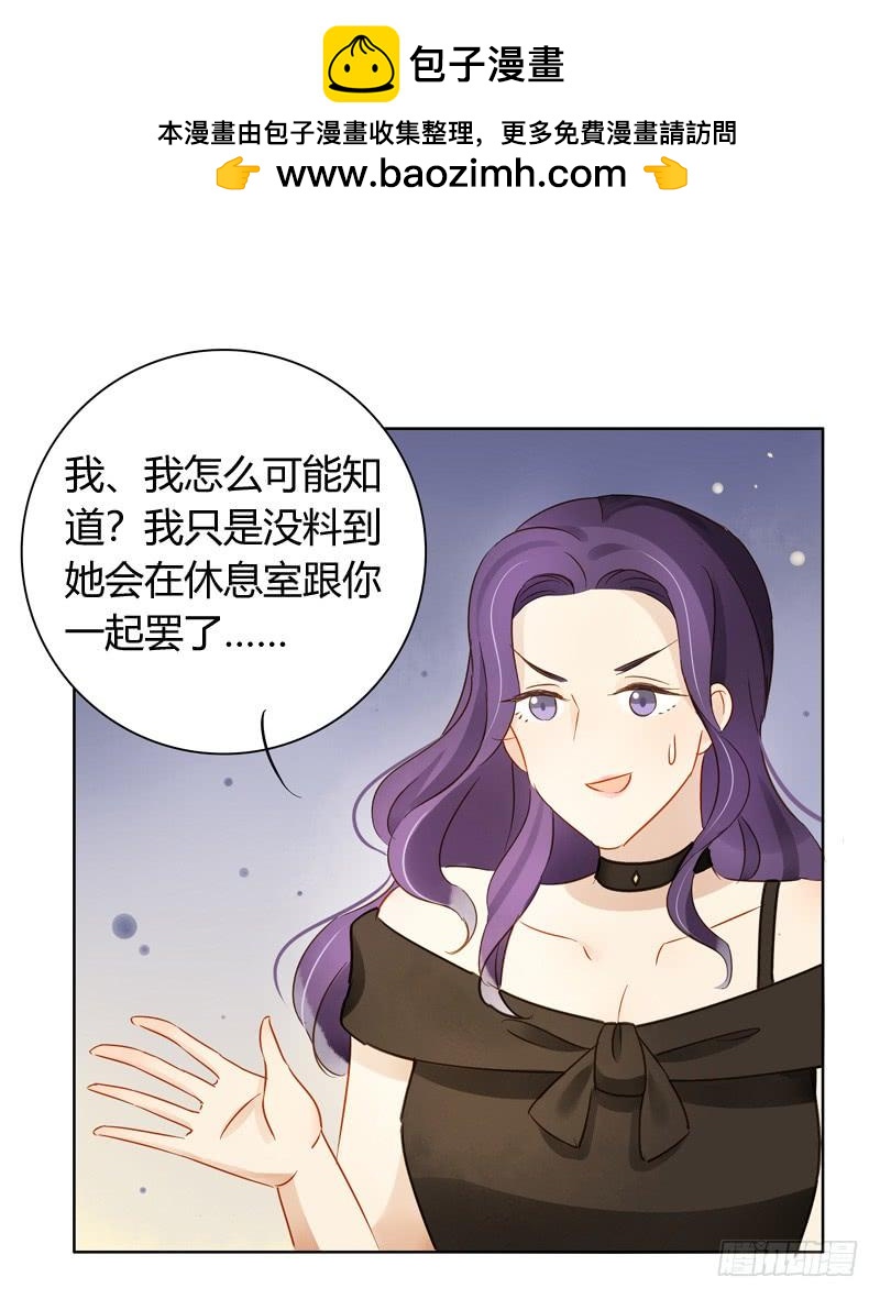 《颜值恋》眼见为实（中二） 第7页