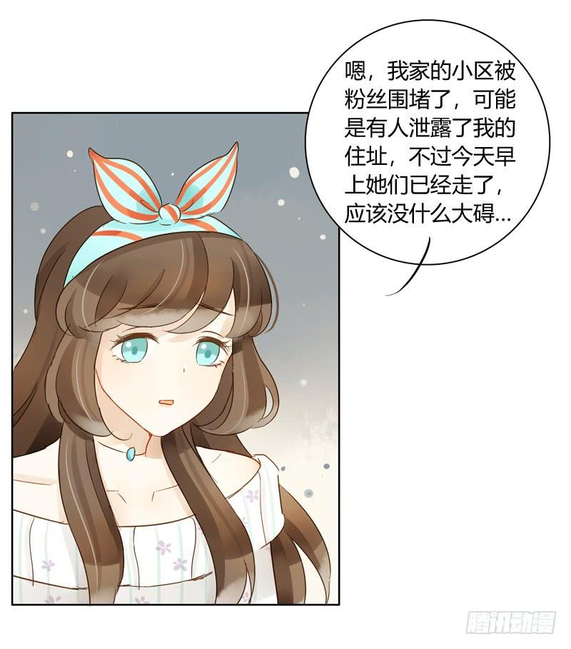 《颜值恋》眼见为实（中二） 第9页