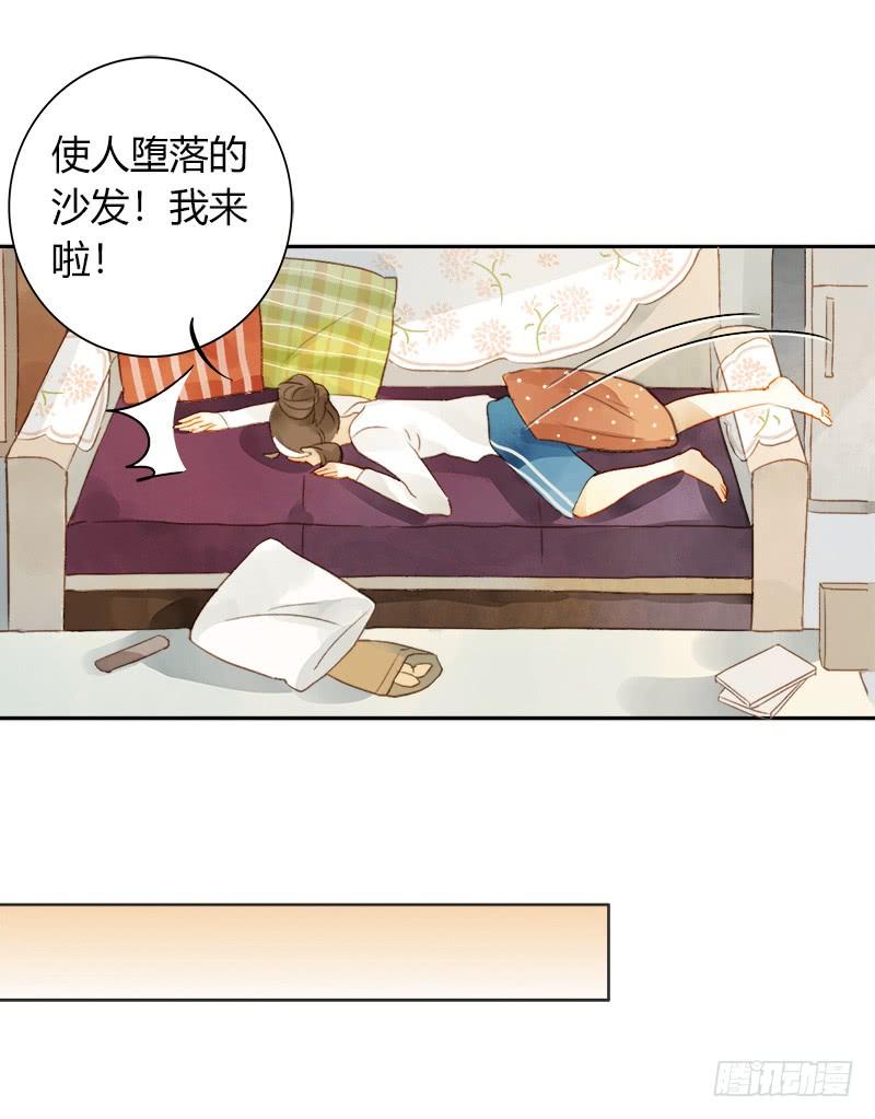 《颜值恋》不安的预感（下） 第10页