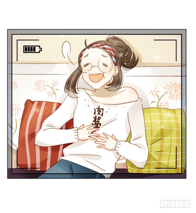 《颜值恋》不安的预感（下） 第13页