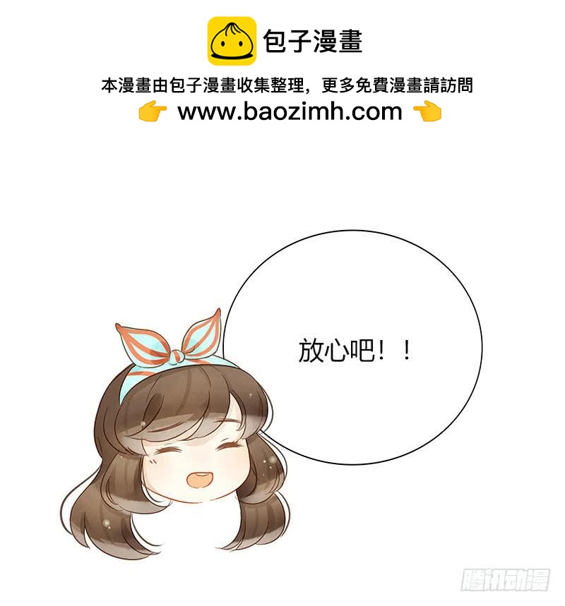 《颜值恋》不安的预感（下） 第2页