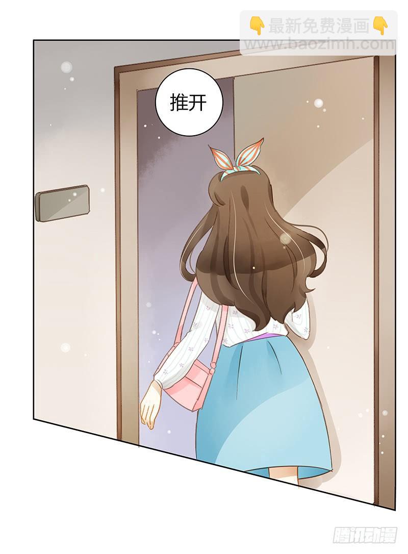 《颜值恋》不安的预感（下） 第6页