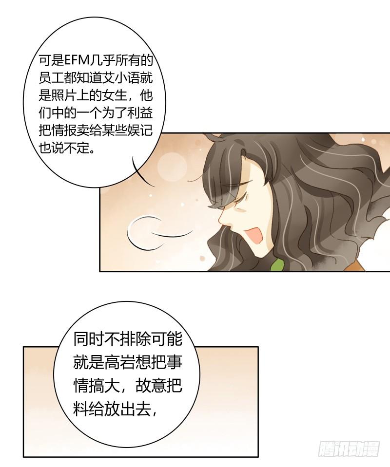 《颜值恋》三条短信（上） 第13页