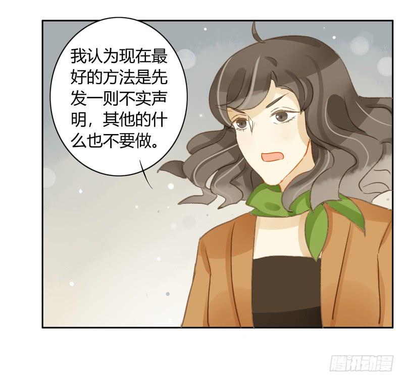 《颜值恋》三条短信（上） 第15页