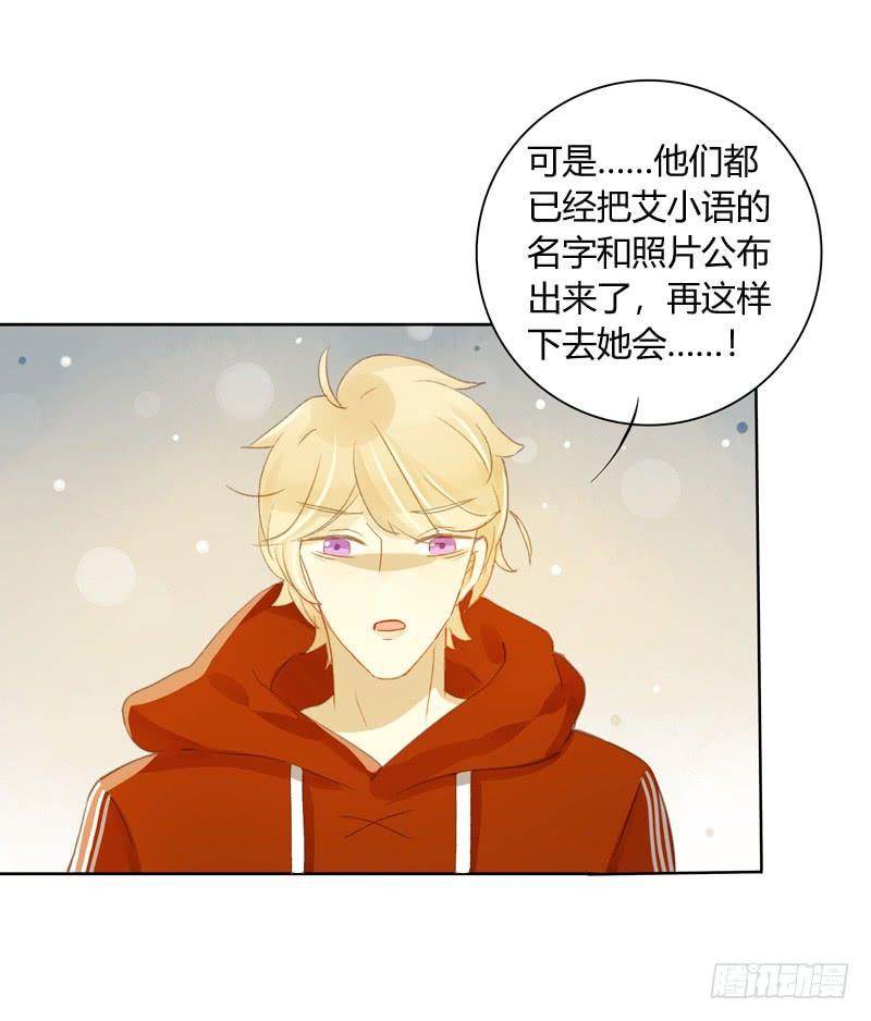《颜值恋》三条短信（上） 第16页