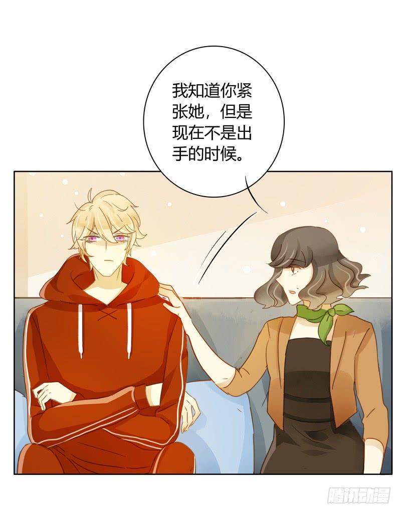 《颜值恋》三条短信（上） 第17页