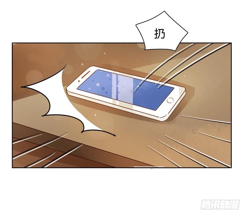 《颜值恋》三条短信（上） 第7页