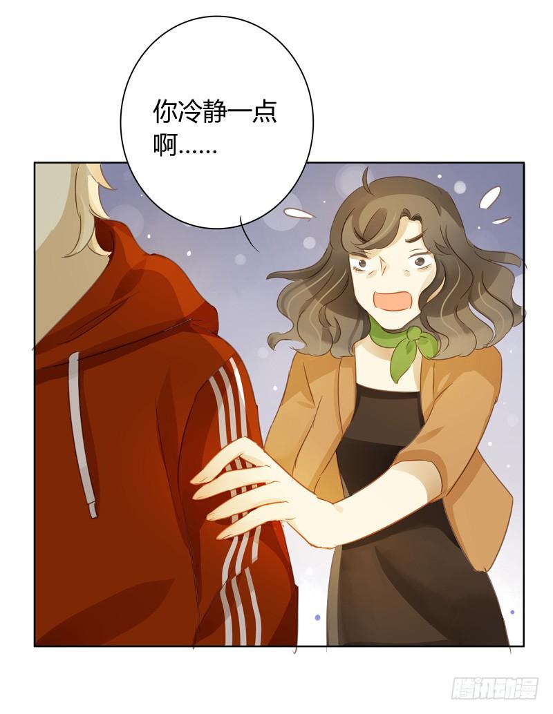 《颜值恋》三条短信（上） 第9页