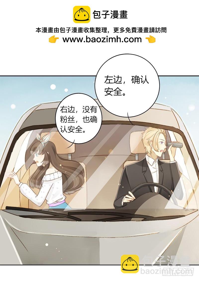 《颜值恋》不安的预感（上） 第13页