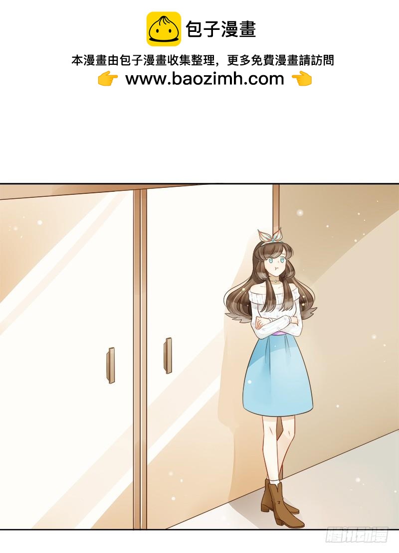 《颜值恋》不安的预感（上） 第2页