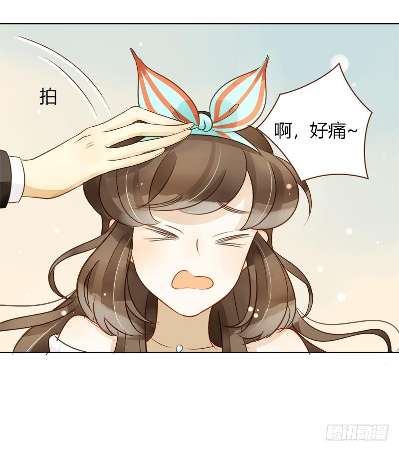 《颜值恋》不安的预感（上） 第4页