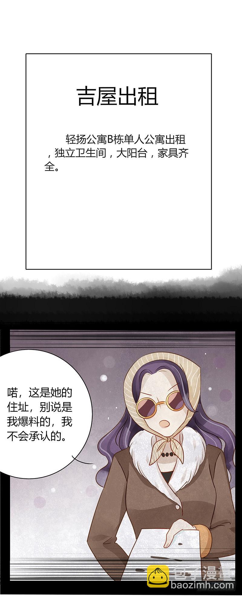 《颜值恋》救援行动（上） 第10页