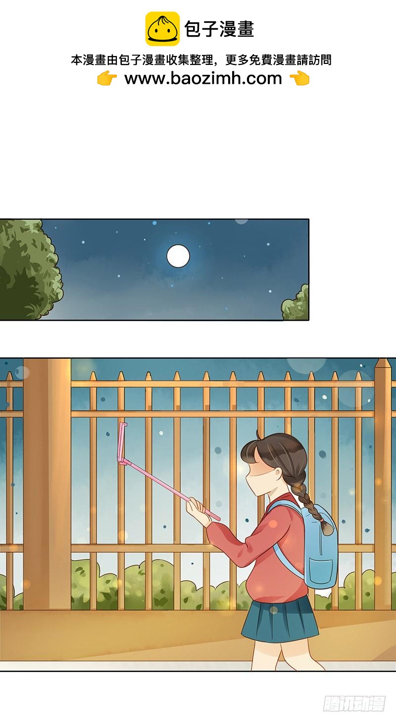 《颜值恋》救援行动（上） 第2页