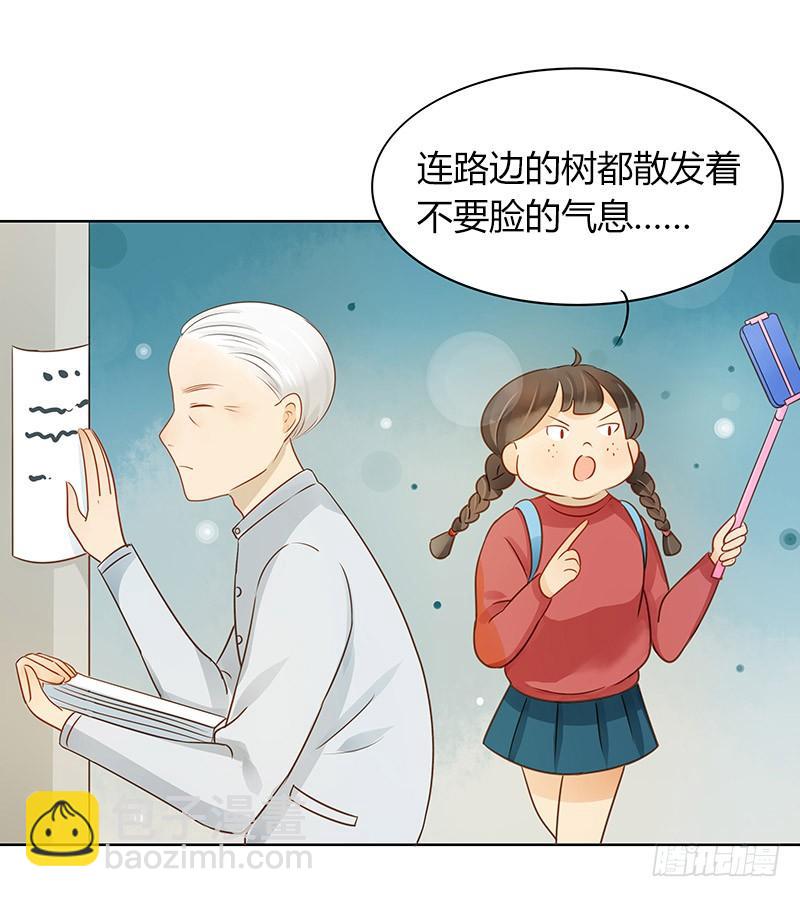 《颜值恋》救援行动（上） 第4页