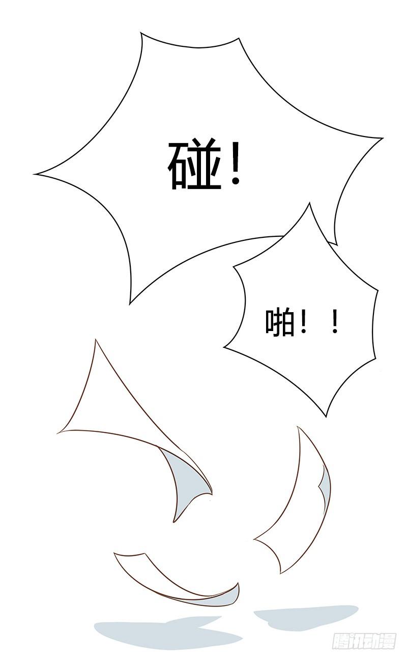 《颜值恋》救援行动（上） 第6页