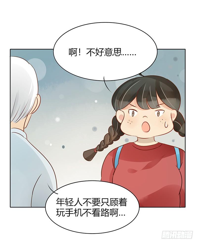 《颜值恋》救援行动（上） 第8页