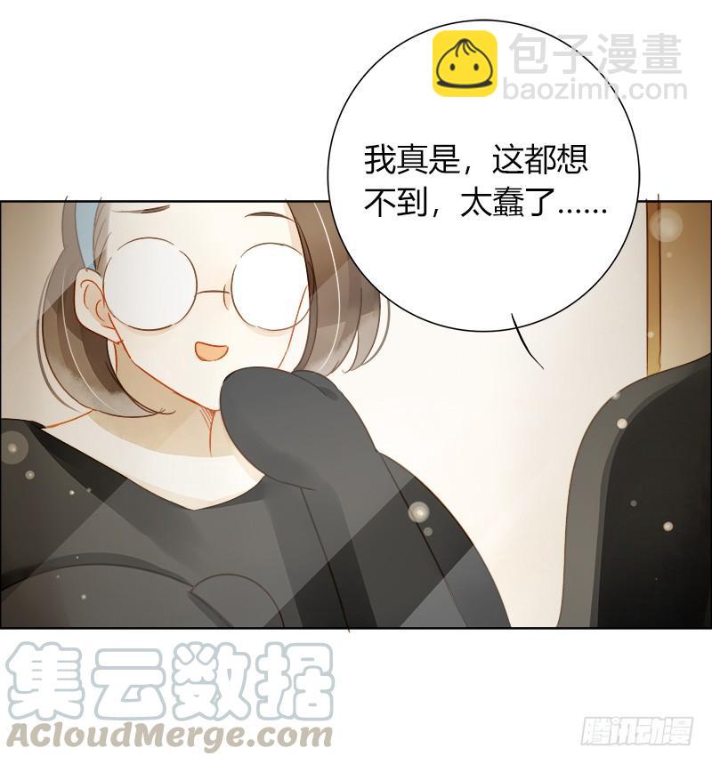 《颜值恋》真面目（上） 第11页
