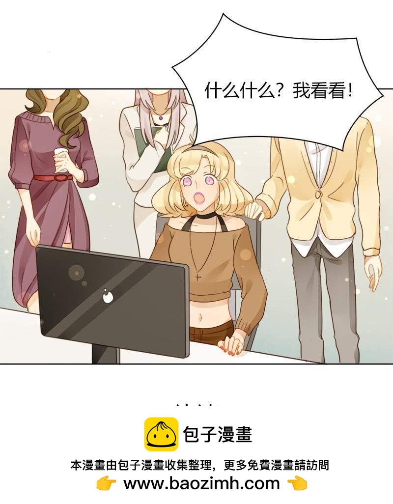 《颜值恋》真面目（上） 第15页