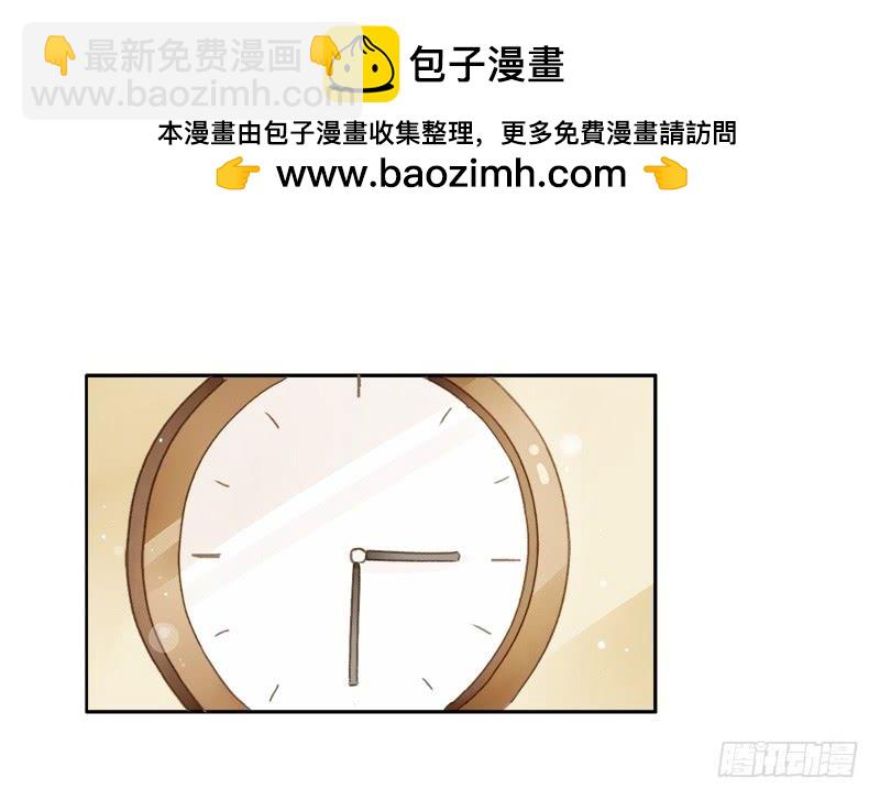 《颜值恋》真面目（上） 第2页