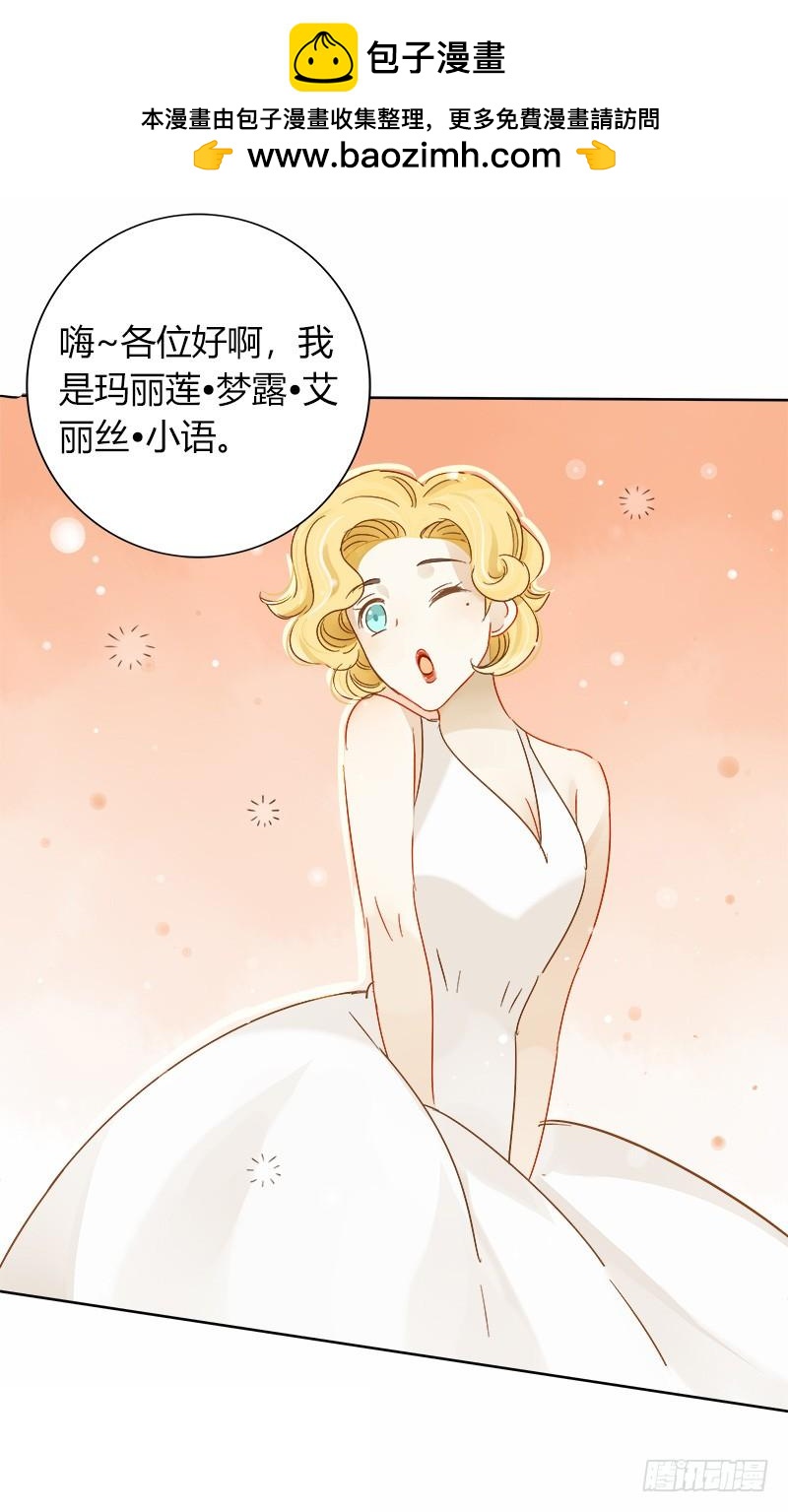 《颜值恋》真面目（上） 第7页