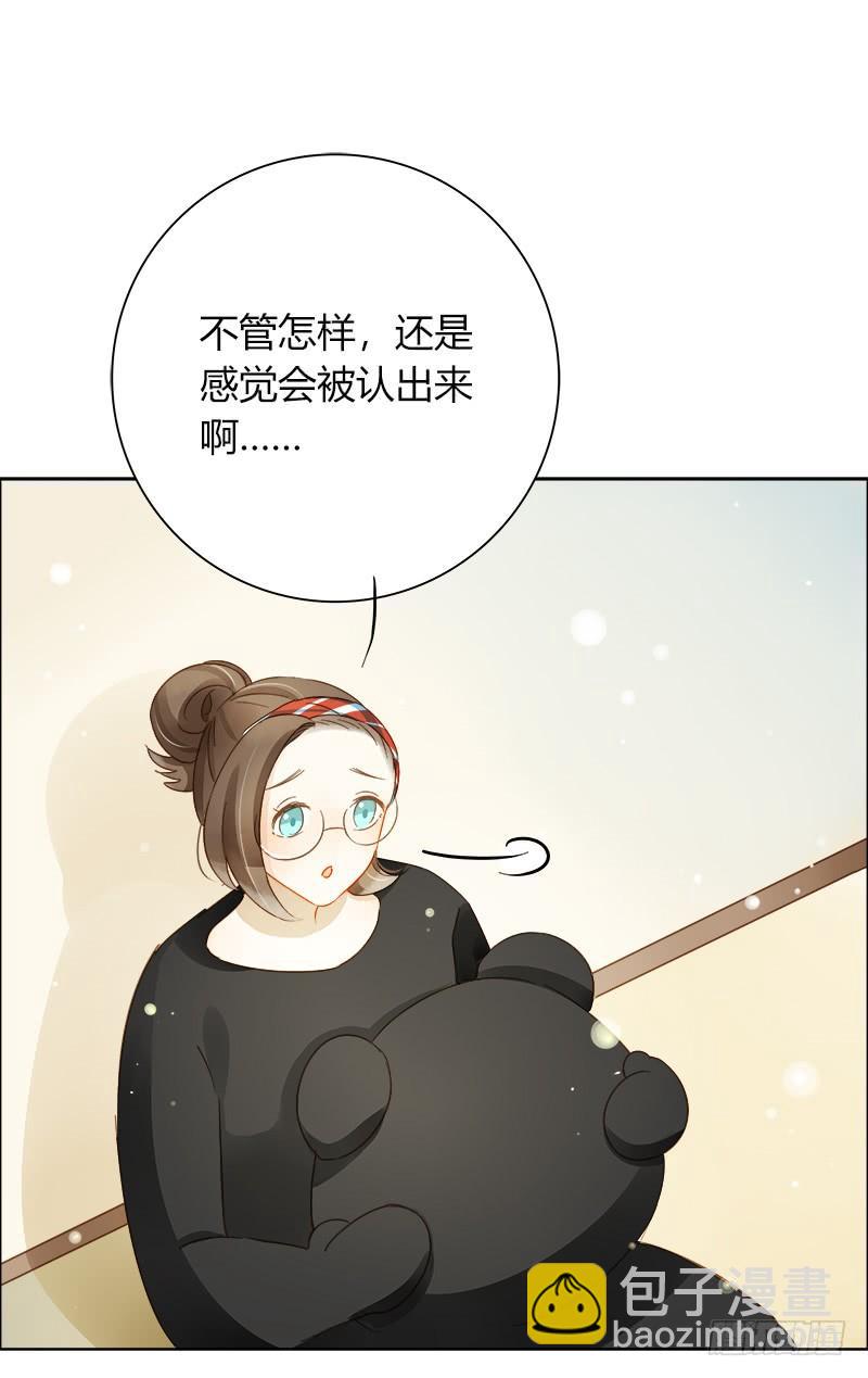 《颜值恋》真面目（上） 第9页