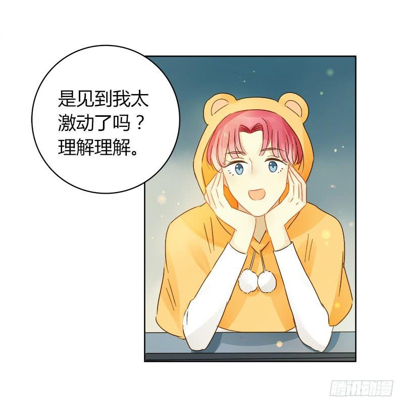 《颜值恋》最后的办法（中二） 第12页