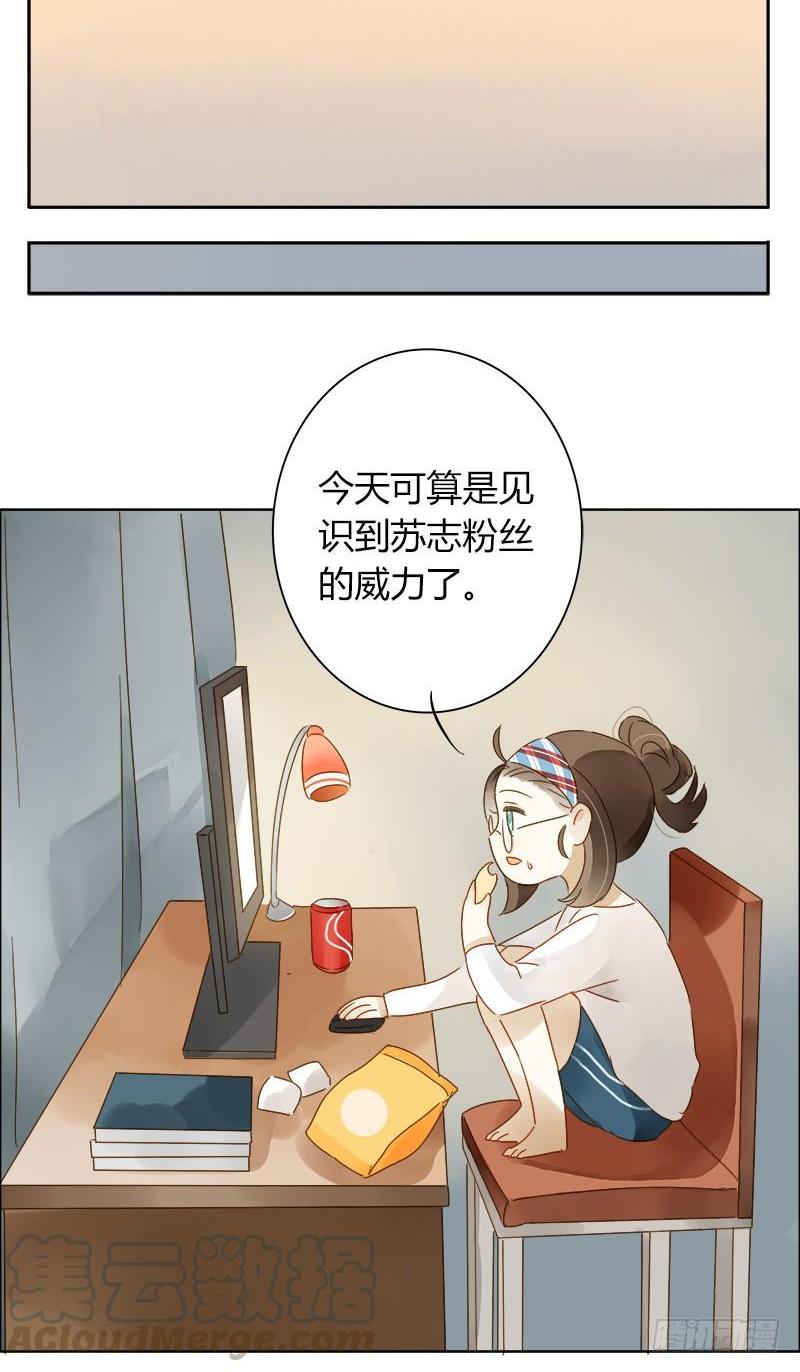 《颜值恋》最后的办法（中二） 第1页