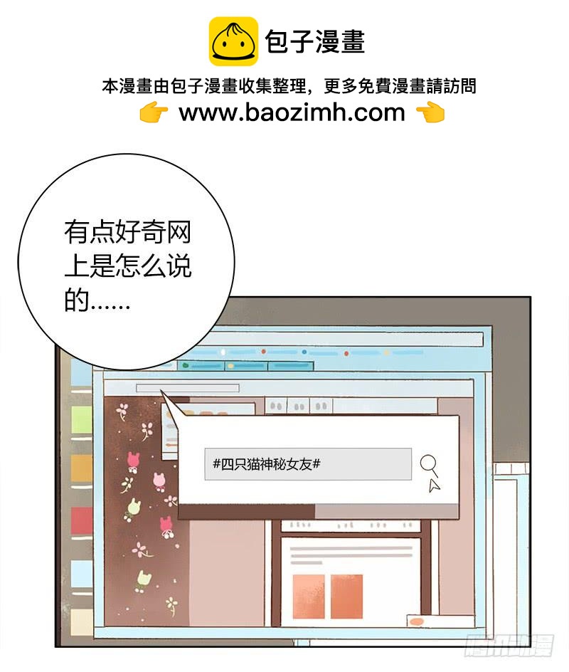 《颜值恋》最后的办法（中二） 第2页